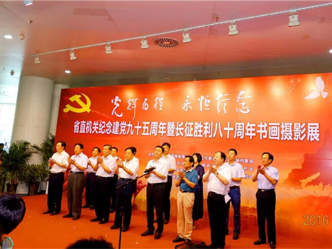庆“七一”河南省直机关书画摄影展