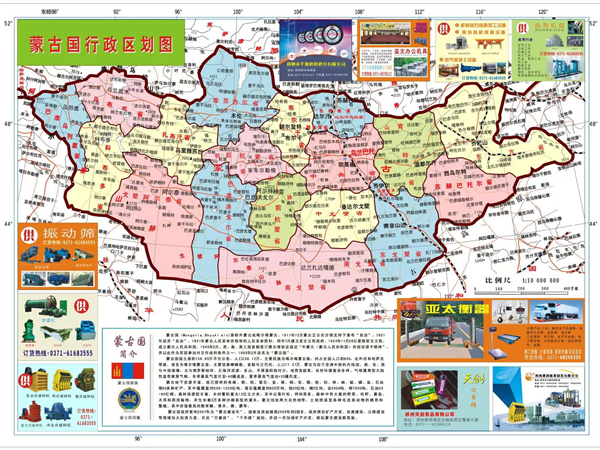 蒙古国行政区画图