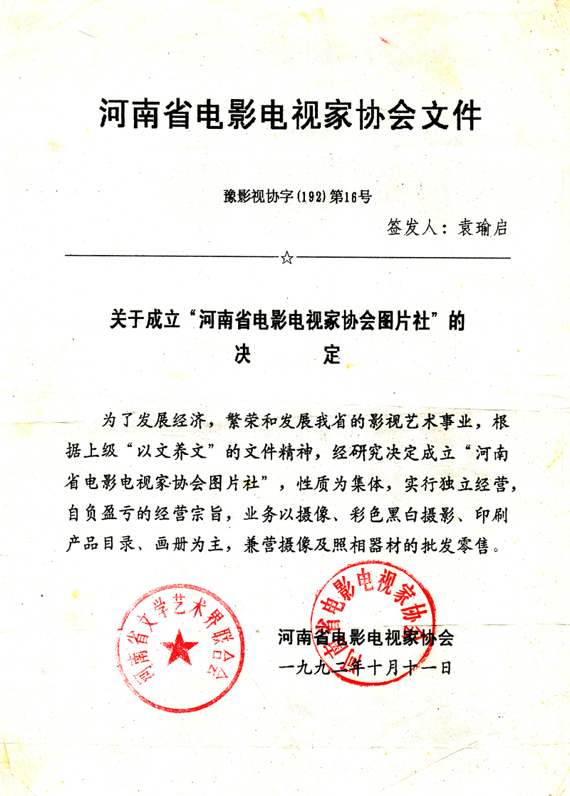 任职文件1