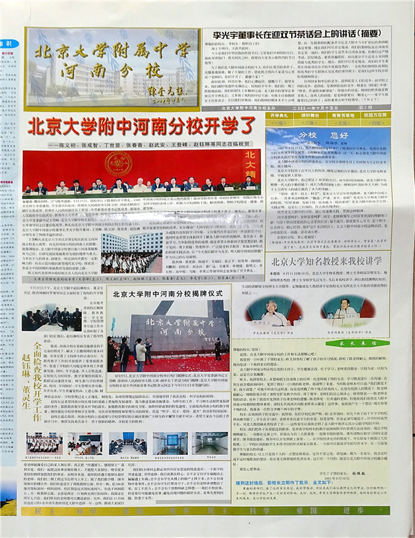 1.校报