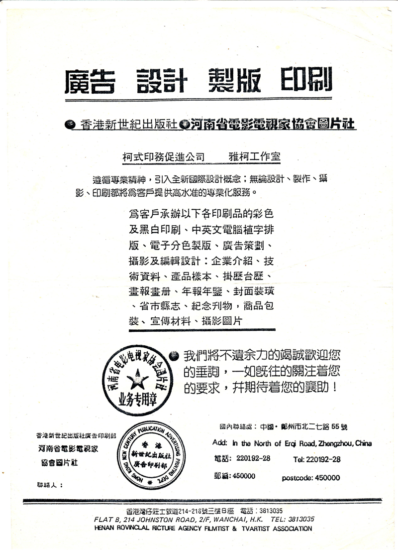 2.广告策划