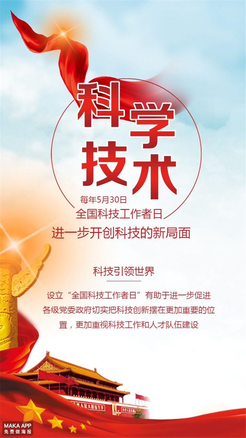 8.广告策划